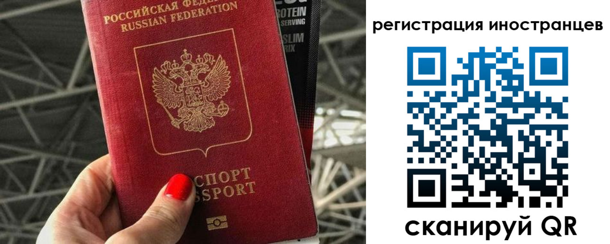 прописка 2025 в Ростове