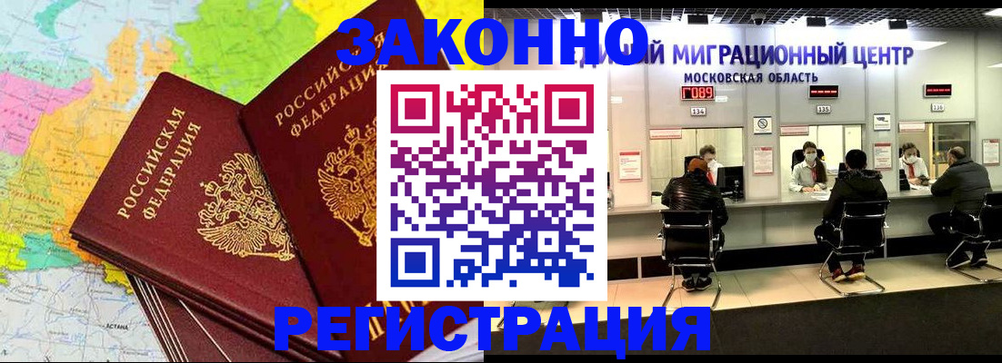 временная регистрация для школы в Ростове
