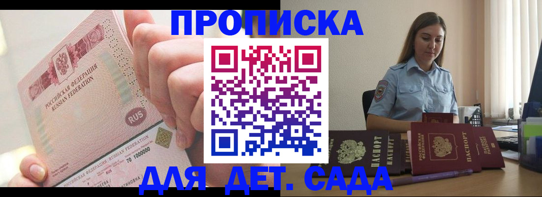 временная регистрация для всех в Ростове