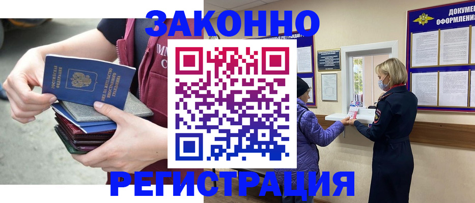 регистрация в Ростове