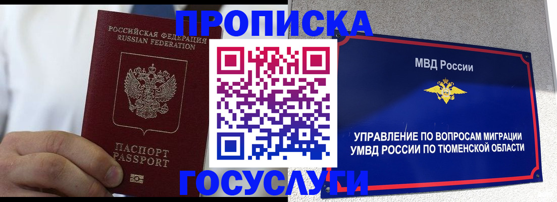 временная регистрация госуслуги в Ростове